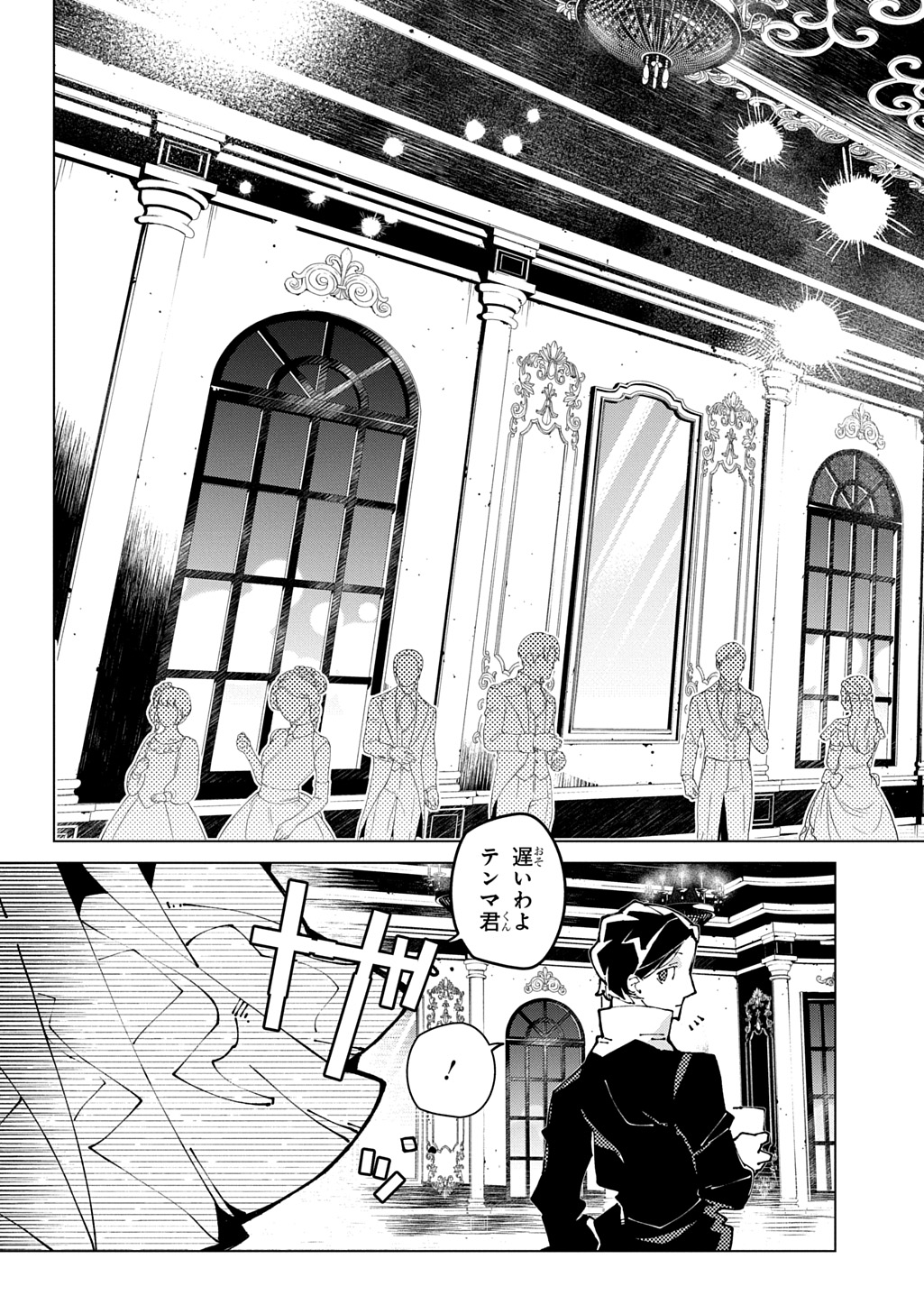 ISEKAI TENSEI NO BOUKENSYA - RAW Chap 74 - Pic 3