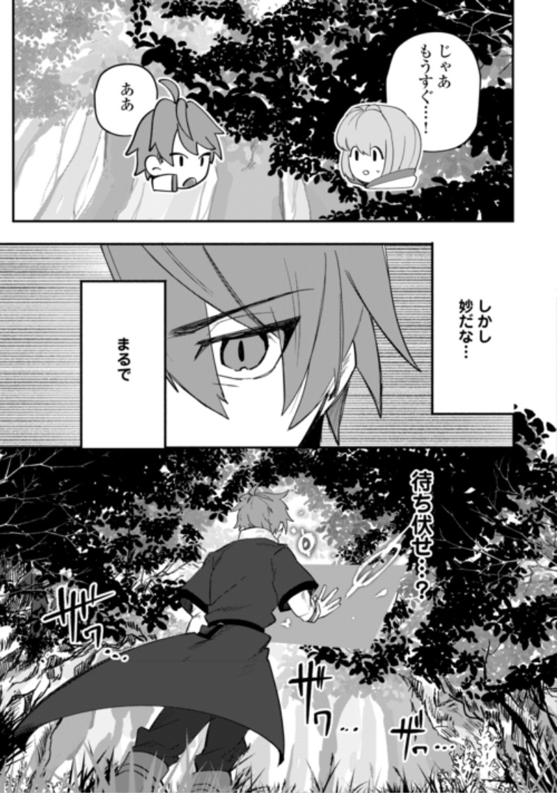 HOUCHIKU SARETA TENSEI KIZOKU WA, JIYUU NI YARASETE MORAIMASU Chap 18 - Pic 19