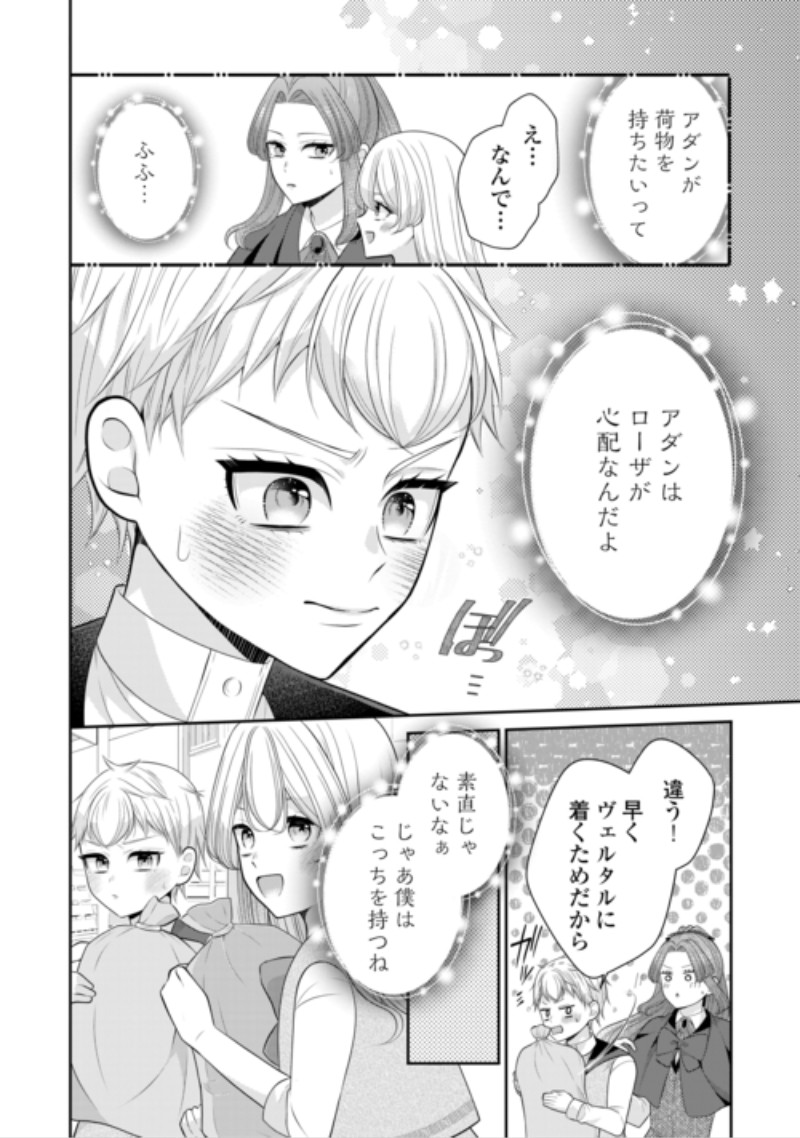 ENZAI DE KONYAKU HAKI SARETA KOUSHAKU REIJOU WA RINGOKU E TOUBOU ITASHIMASU! Chap 4 - Pic 6