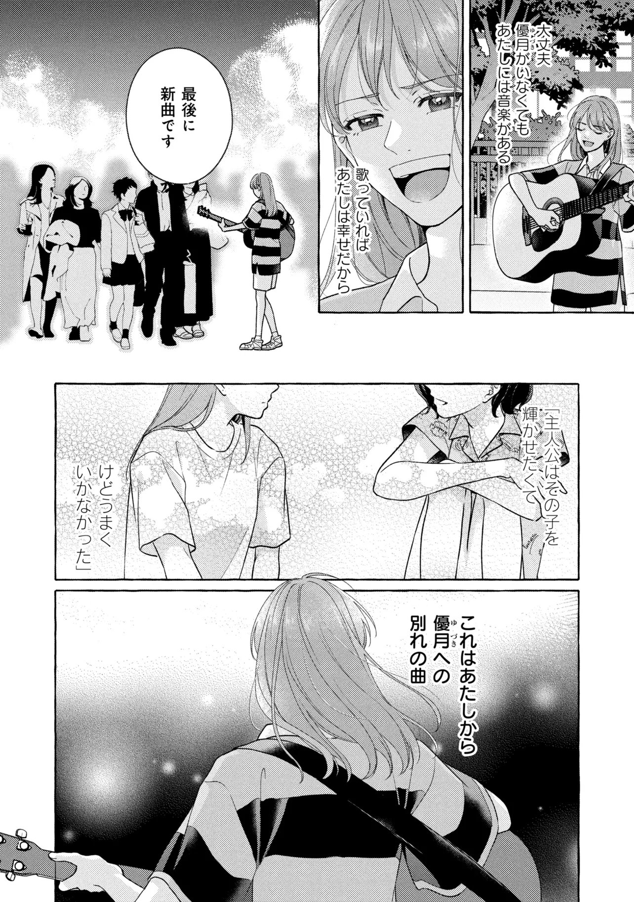 KIMI TO NARA, ASHITA WO UTAERU NO Chap 9.2 - Pic 5