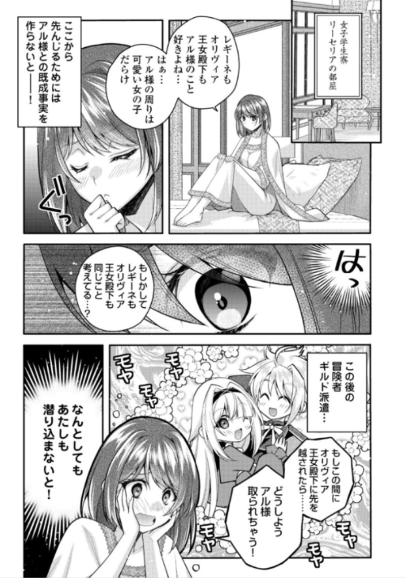 JOBAN DE BOKORARERU KUZU AKUYAKU KIZOKU NI TENSEI SHITA ORE, SHINITAKUNAKUTE TSUYOKU NATTARA SHUJINKOU NI KIRAREMASHITA. - RAW Chap 13 - Pic 19