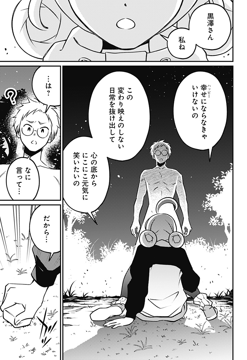 NIKONIKO GENKI☆HAPPY-CHAN Chap 18 - Pic 15