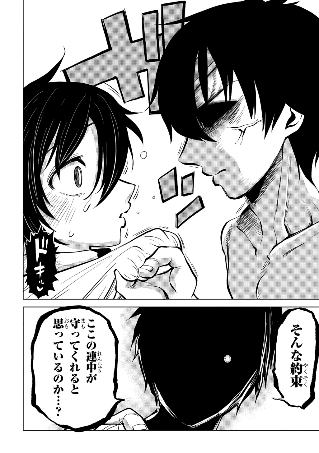 JIBUN WO OSHIURI SHITEKITA DOREI CHAN GA DRAGON WO ONE PAN SHITETA GIGABAN Chap 15 - Pic 10