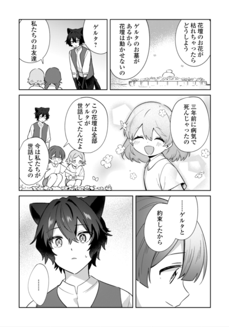 FUTAGO NO OUJI NI FUTAGO DE KONYAKU SHITAKEDO 