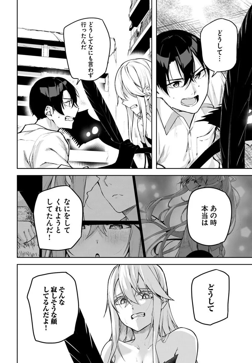 Kamigakushi no Rakuen Chap 61 - Pic 2