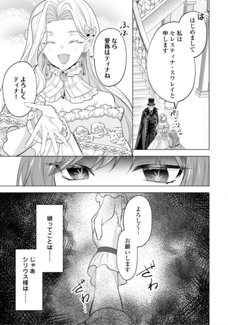 SAIKYOU KUUSHAKU KAKUKA NO OKINIIRI Chap 3 - Pic 3