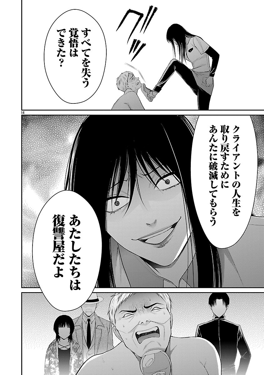 WATASHI GA TSUMI WO OKASU RIYUU: YAMI BAITO NI HAMARU ONNA-TACHI Chap 10.2 - Pic 2