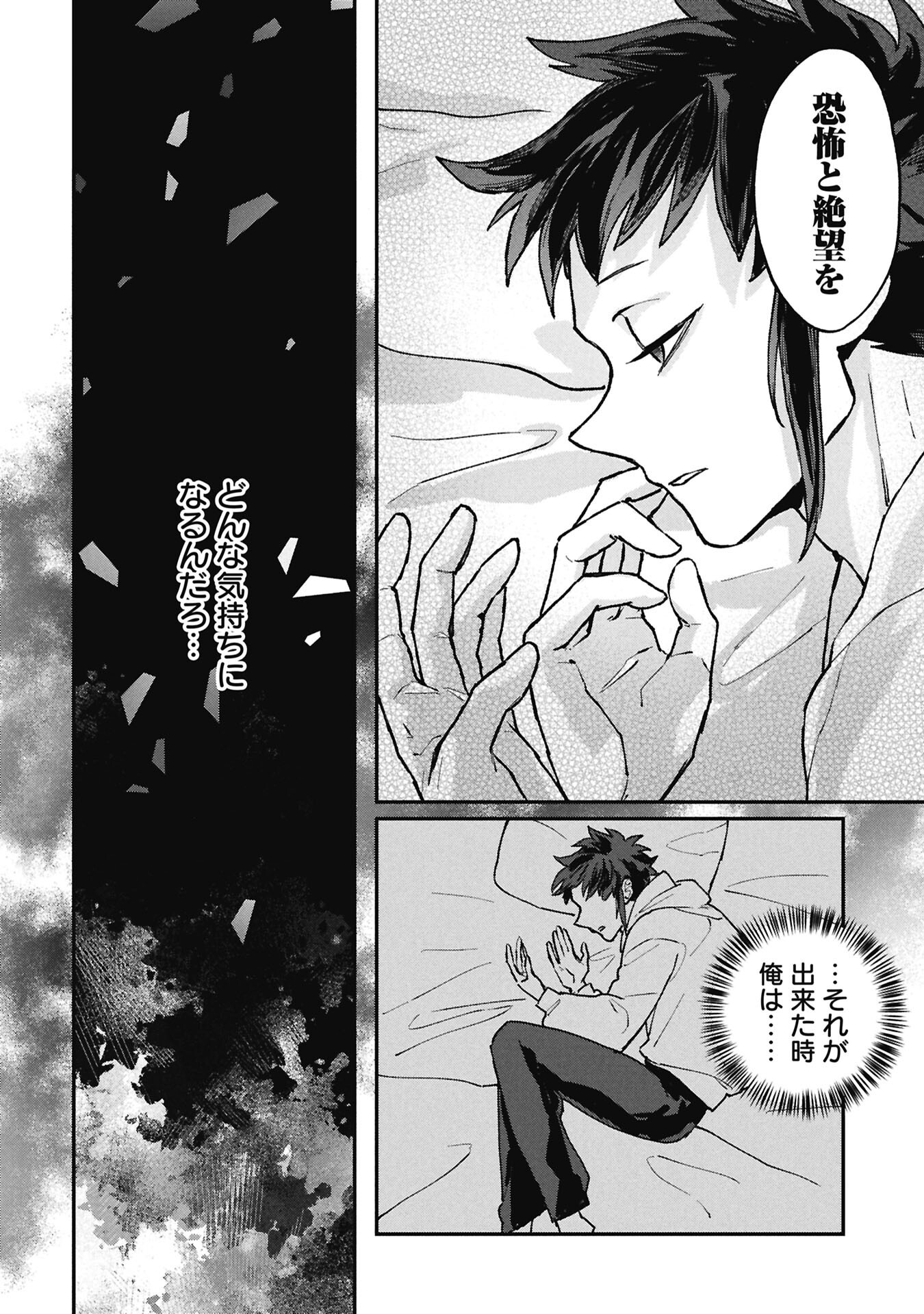 KOORI NO UROKO Chap 15.2 - Pic 14