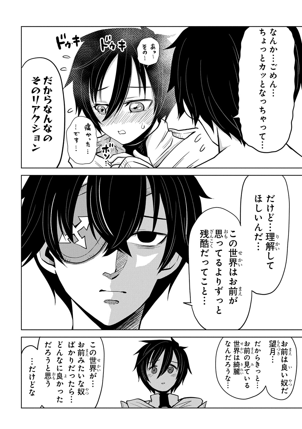 JIBUN WO OSHIURI SHITEKITA DOREI CHAN GA DRAGON WO ONE PAN SHITETA GIGABAN Chap 15 - Pic 12