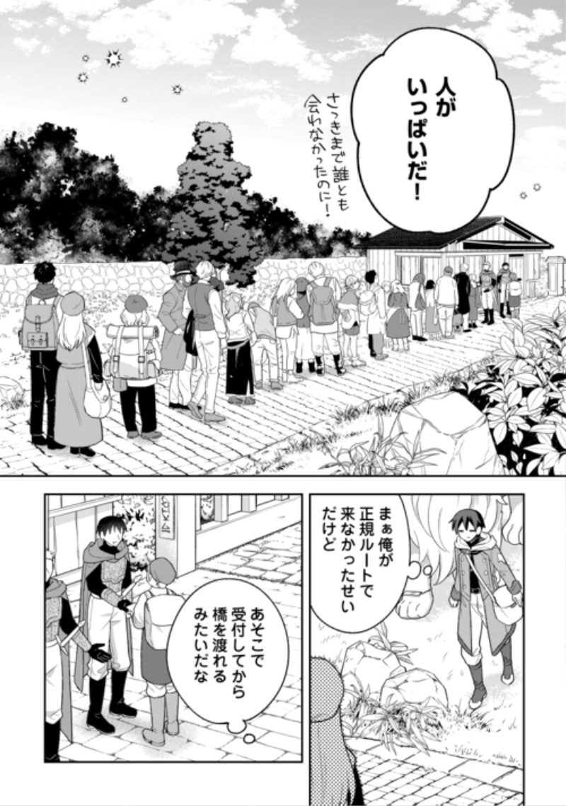 OHITOYOSHI TEIHEN TAMER GA SSS RANK SEIJUU-TACHI TO MOFUMOFU MUSOU SURU Chap 17 - Pic 3