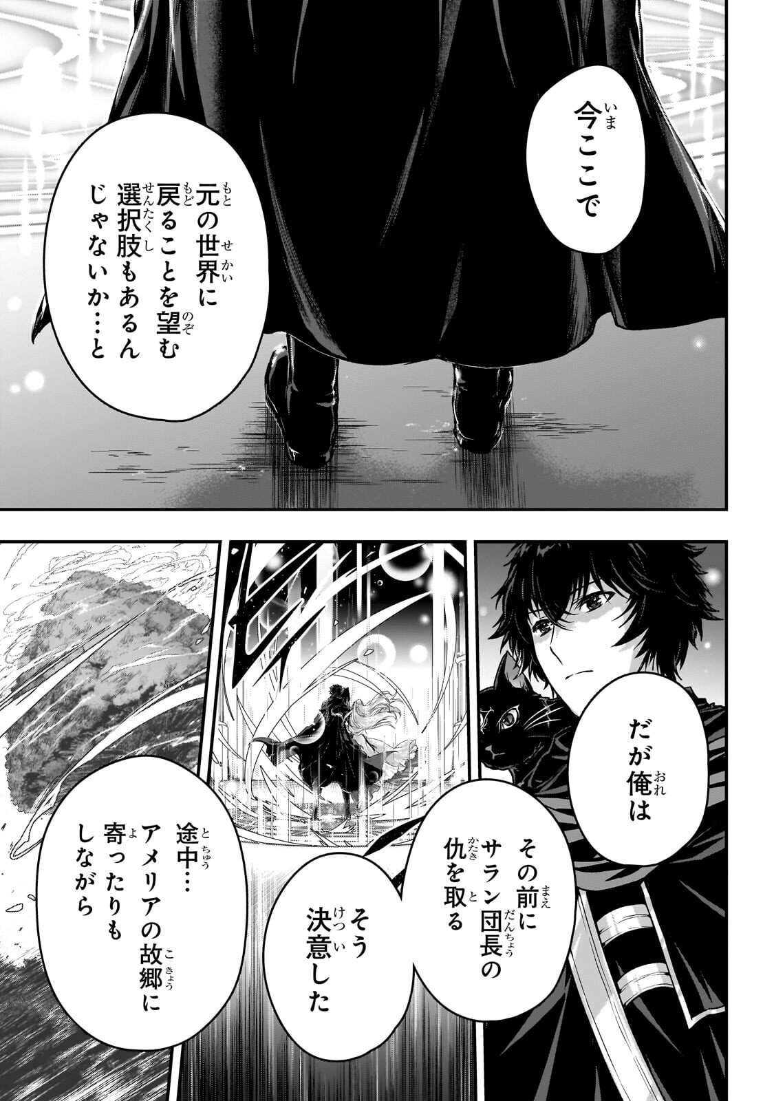ASSASSIN DE ARU ORE NO SUTETASU GA YUUSHA YORI MO AKIRAKA NI TSUYOI NODAGA - RAW Chap 38.2 - Pic 7