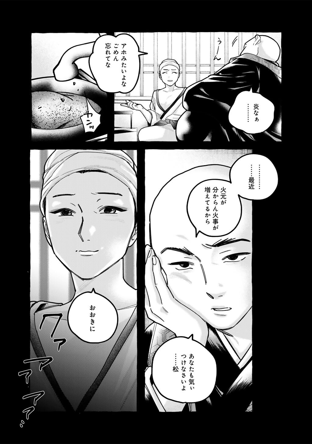 ZOUSHU WA KINSHI SARETEIMASU Chap 10 - Pic 8