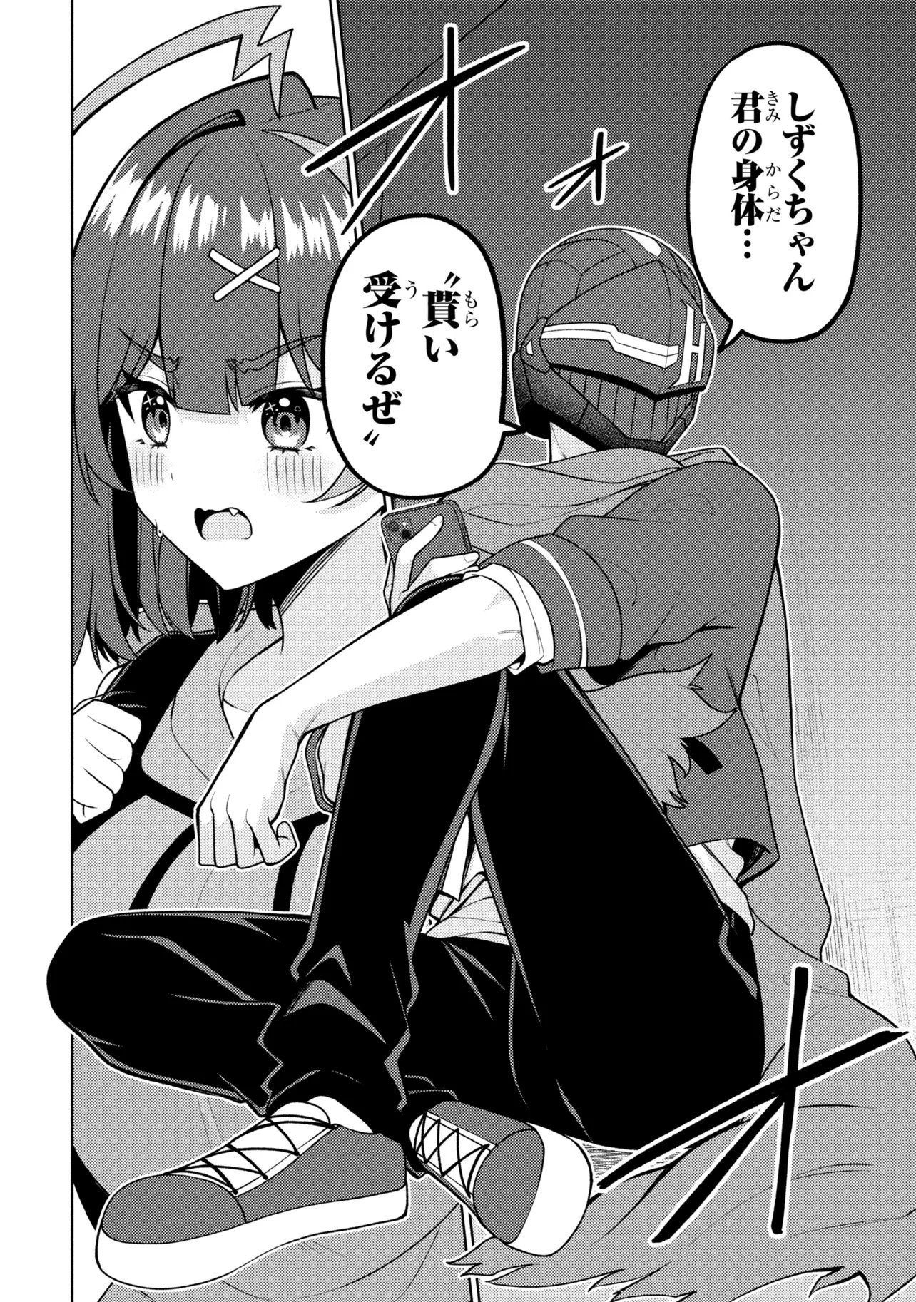 MEMEME NO MEMEME! Chap 10 - Pic 32