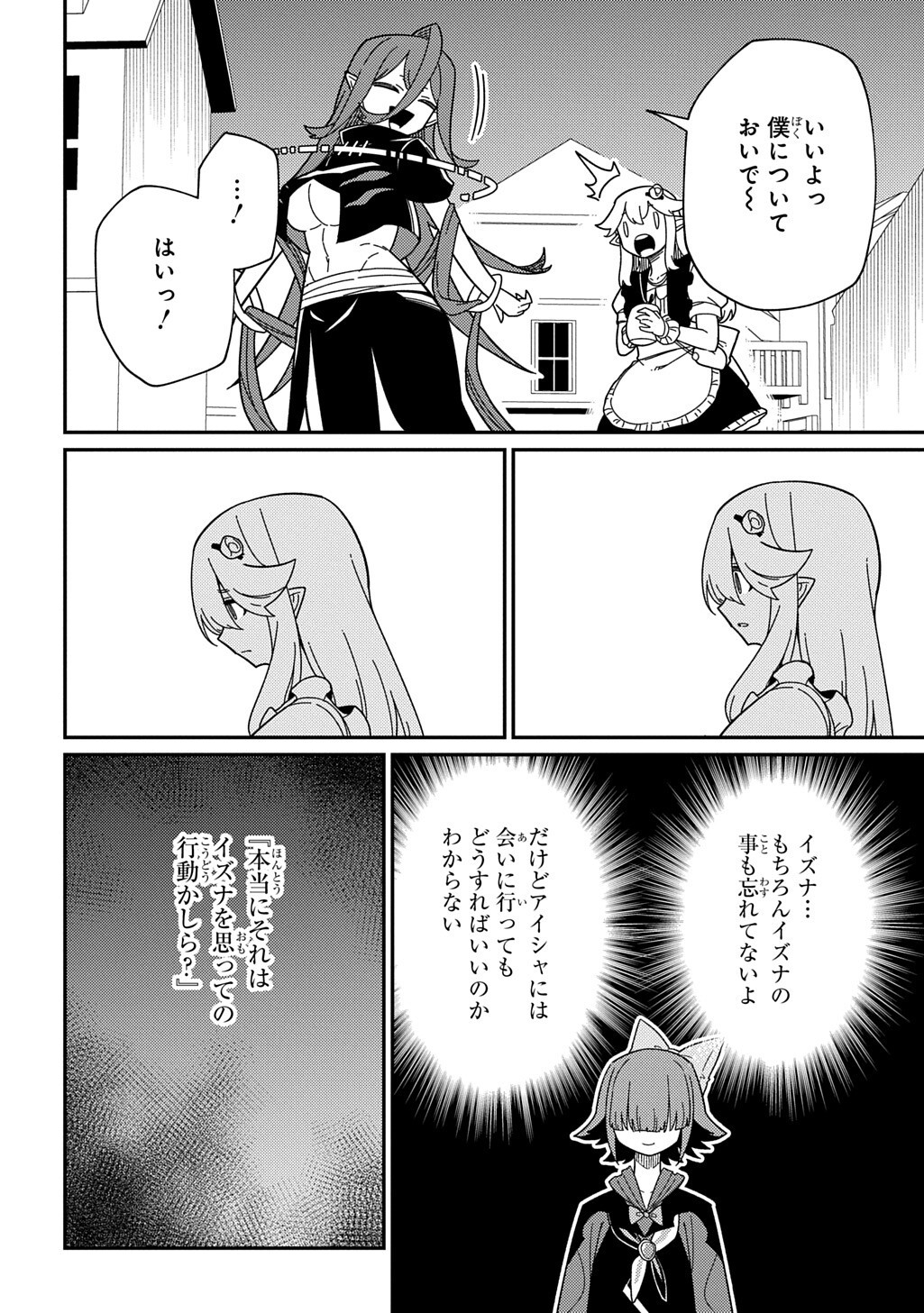 NETA CHARA TENSEI TOKA ANMARIDA! (MANGA) Chap 37 - Pic 4