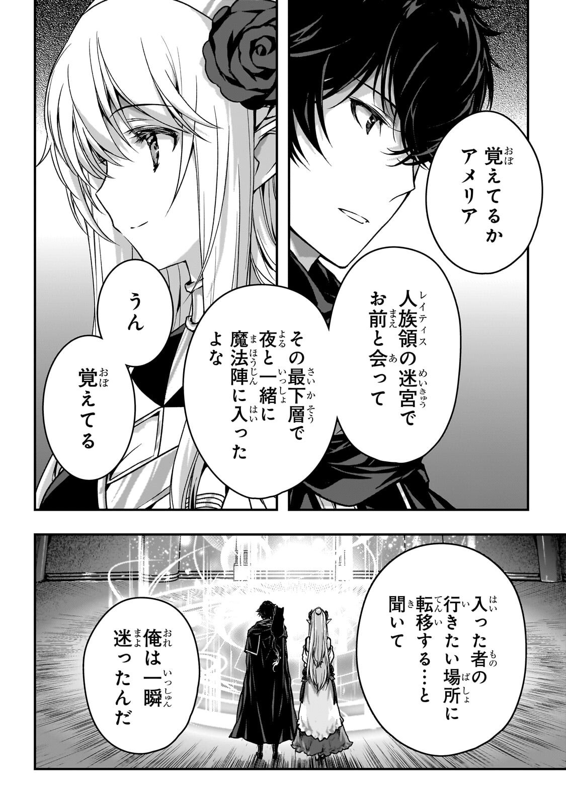 ASSASSIN DE ARU ORE NO SUTETASU GA YUUSHA YORI MO AKIRAKA NI TSUYOI NODAGA - RAW Chap 38.2 - Pic 6