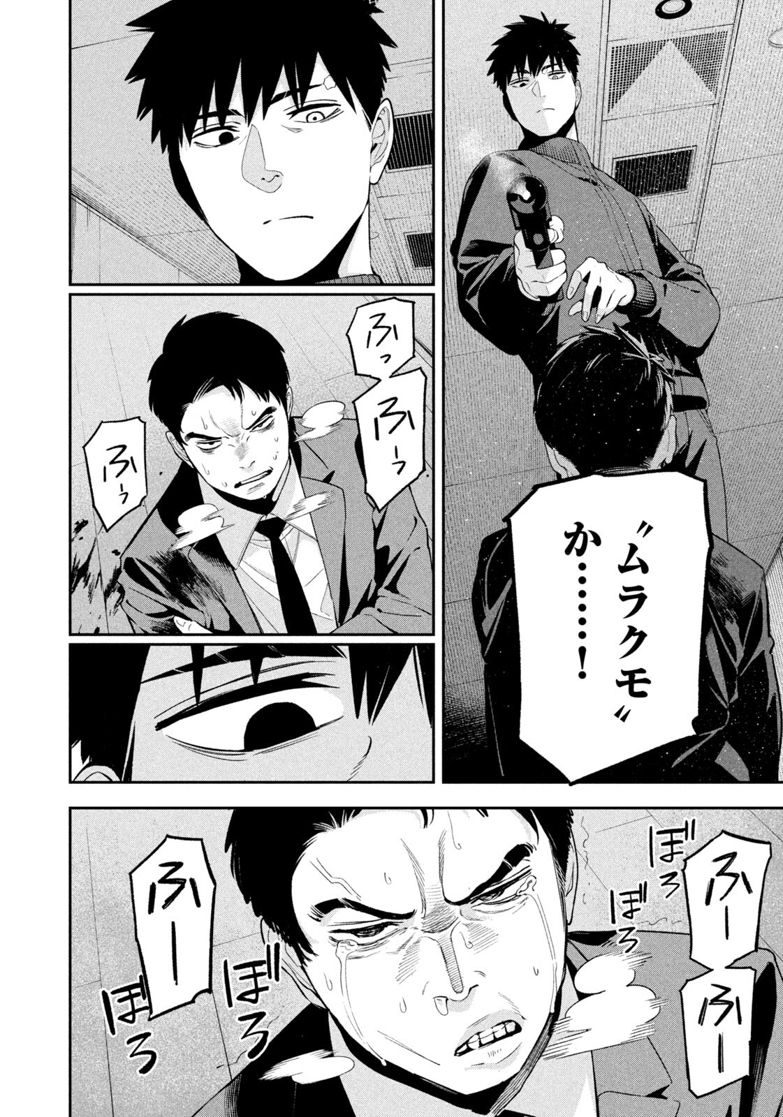 YOTAKA FUTATABI Chap 29 - Pic 4