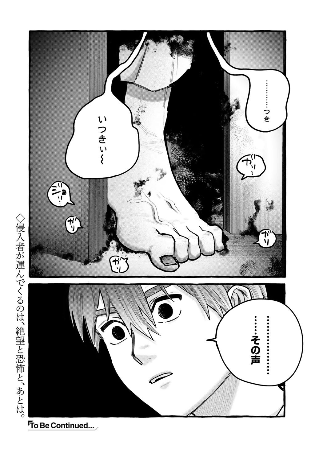 ZOUSHU WA KINSHI SARETEIMASU Chap 10 - Pic 24