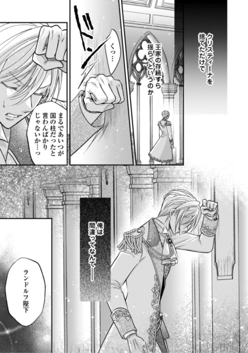 SOKUHI WA SUTERAREMASHIDA NODE Chap 5 - Pic 15