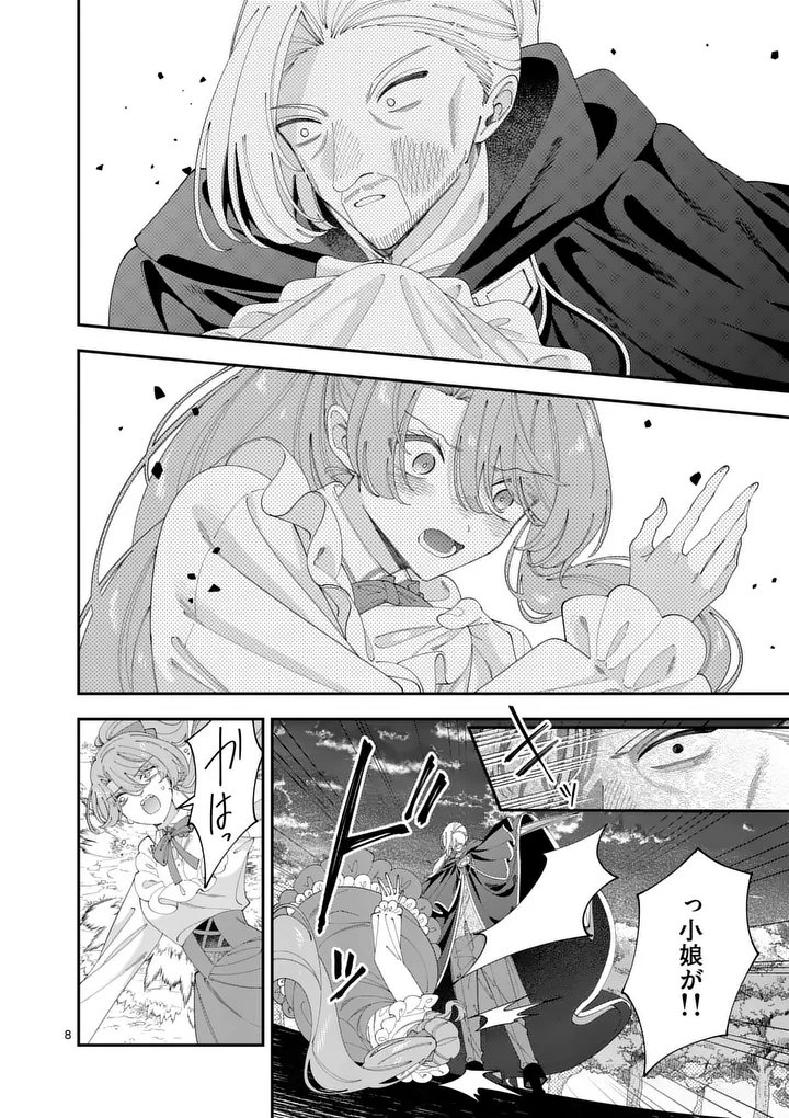 OHARIKO REIJOU TO KOORI NO HAKUSHAKU NO SHIROI KEKKON Chap 21.1 - Pic 8