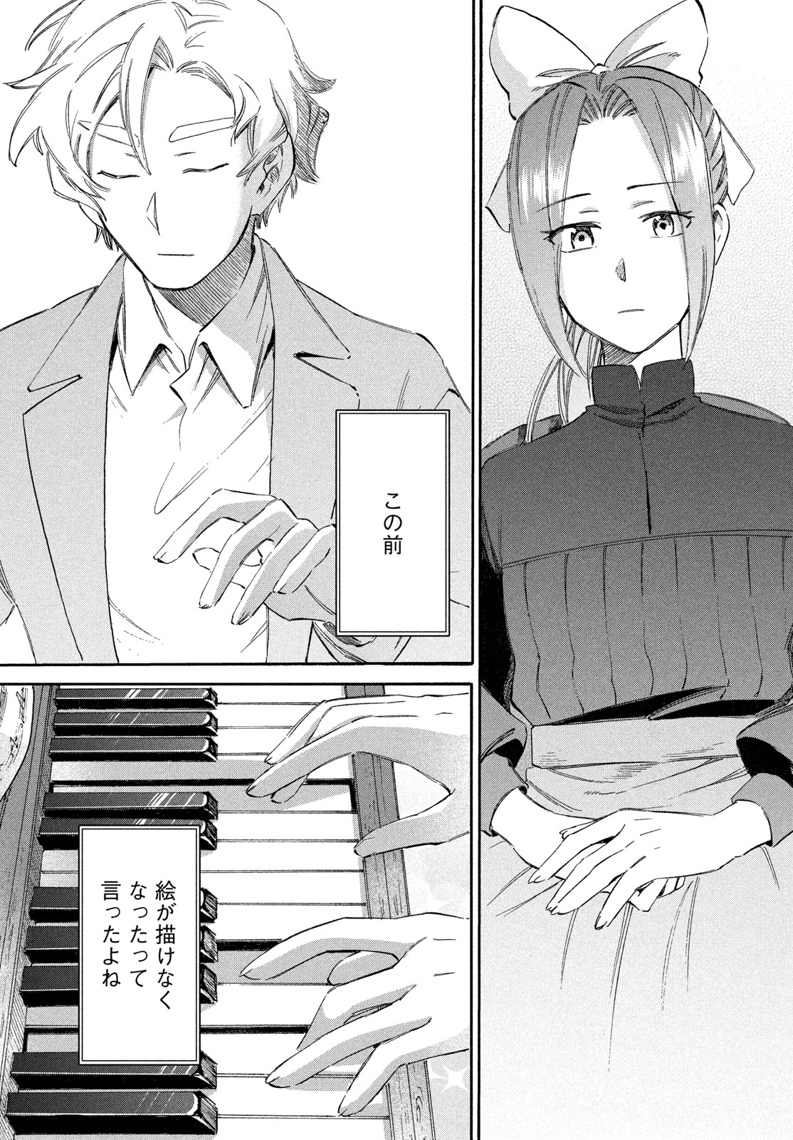 PARIS NI SAKU ÉTOILE Chap 10 - Pic 19