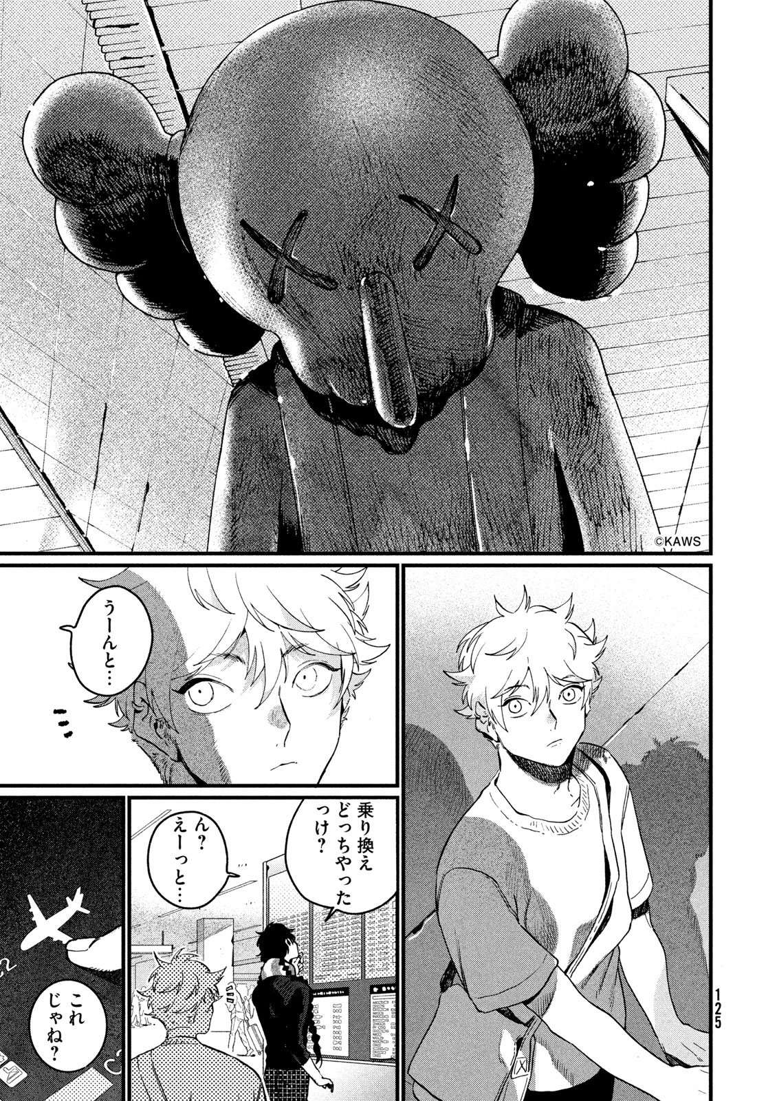 THE BLUE PERIOD - RAW Chap 90 - Pic 31