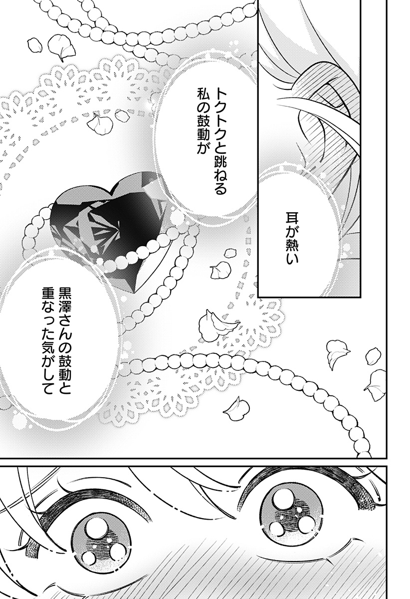 NIKONIKO GENKI☆HAPPY-CHAN Chap 18 - Pic 3