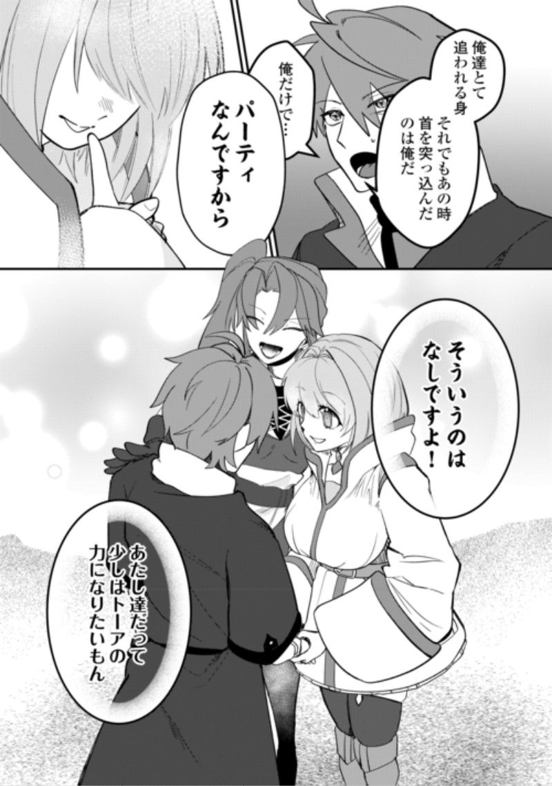 HOUCHIKU SARETA TENSEI KIZOKU WA, JIYUU NI YARASETE MORAIMASU Chap 18 - Pic 10