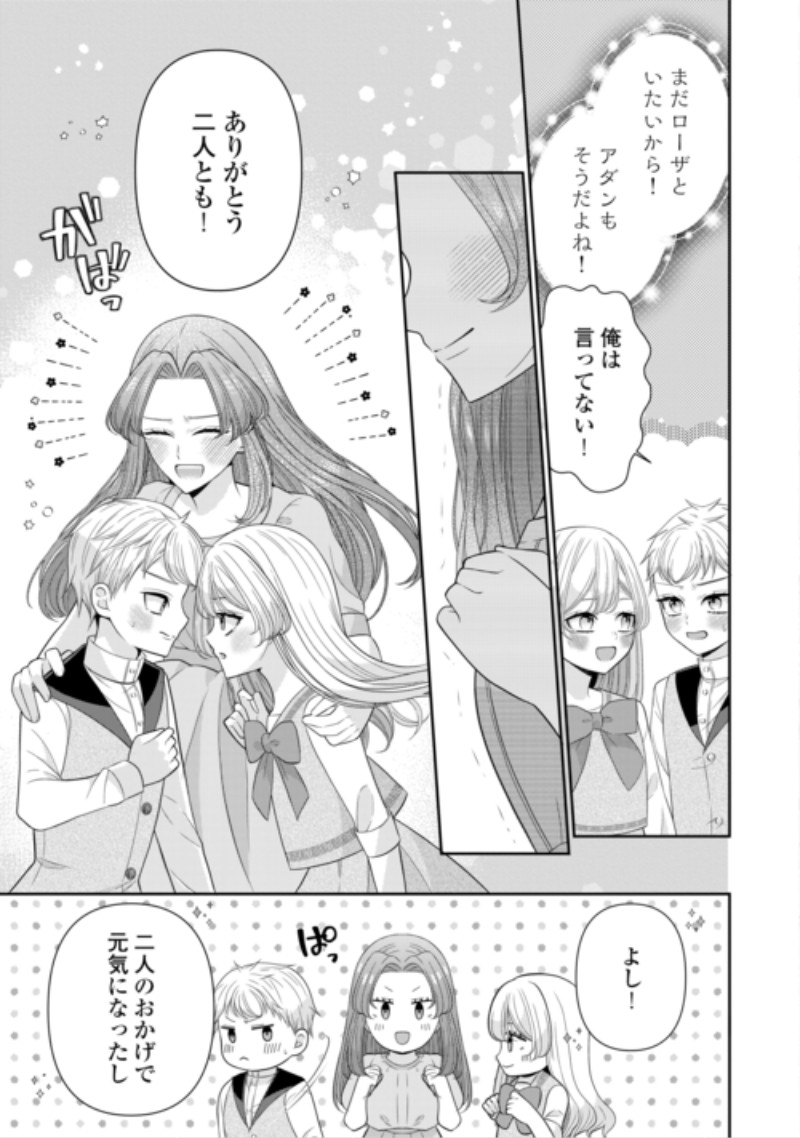 ENZAI DE KONYAKU HAKI SARETA KOUSHAKU REIJOU WA RINGOKU E TOUBOU ITASHIMASU! Chap 4 - Pic 3