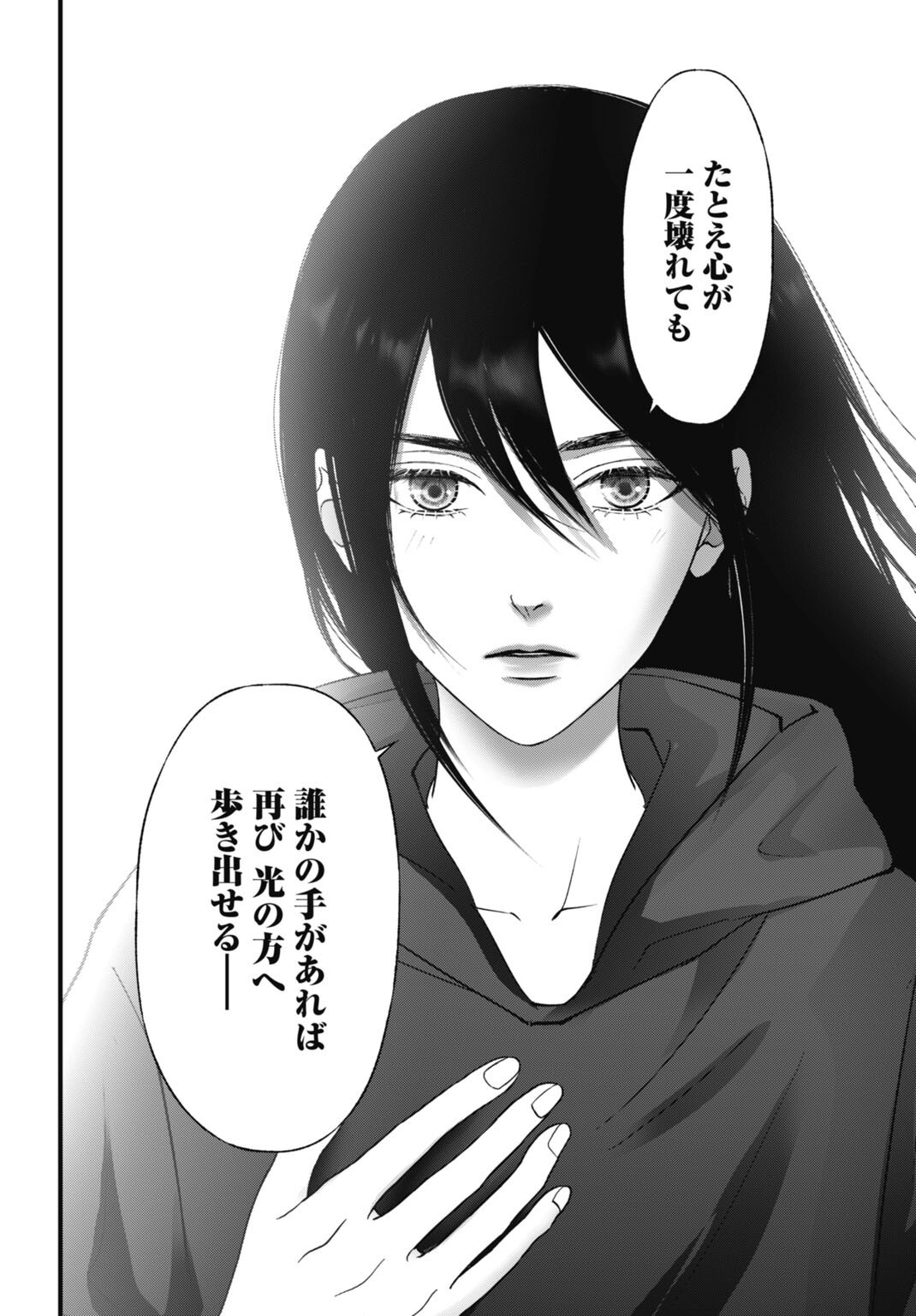 DATENCHI NO KARUTE Chap 31 - Pic 18