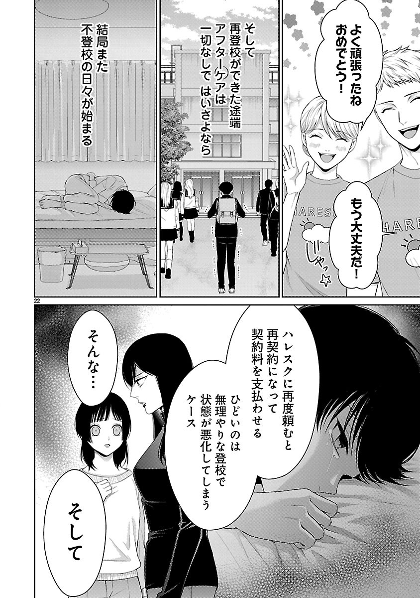 WATASHI GA TSUMI WO OKASU RIYUU: YAMI BAITO NI HAMARU ONNA-TACHI Chap 10.2 - Pic 10