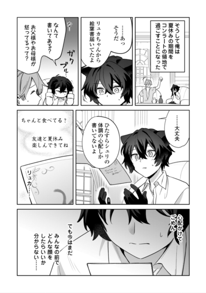 FUTAGO NO OUJI NI FUTAGO DE KONYAKU SHITAKEDO 