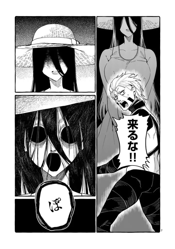 USHIRO NO SHOUMEN KAMUI-SAN Chap 135 - Pic 7