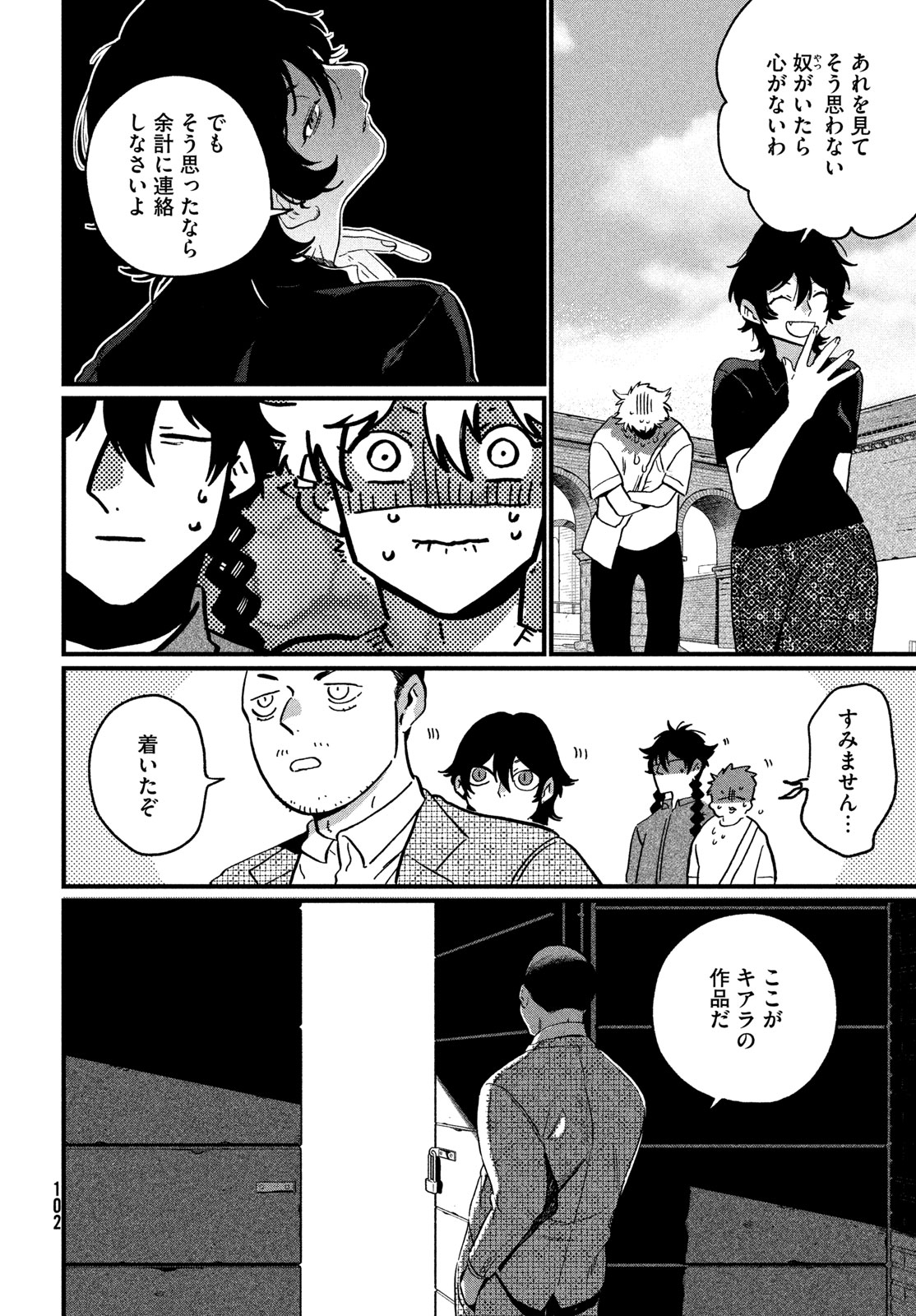 THE BLUE PERIOD - RAW Chap 90 - Pic 8