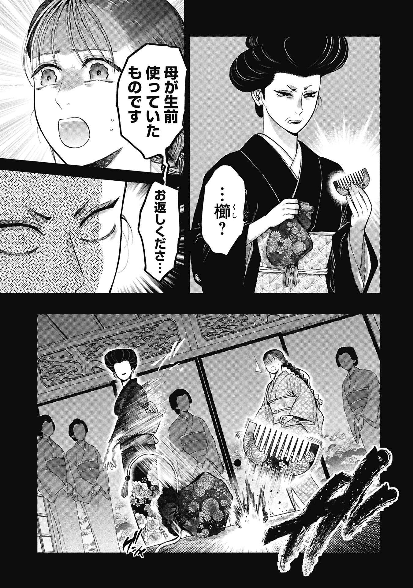 BUNGOU NO HANAYOME Chap 2.1 - Pic 11