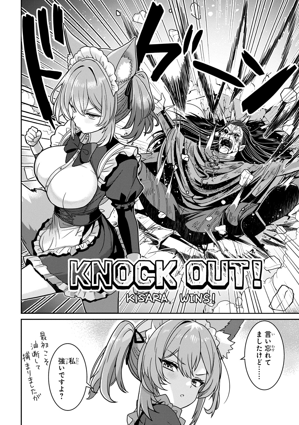 SHIBOU RUUTO KAKUTEI NO AKUYAKU KIZOKU ~DORYOKU SHINAI CHOUTENSAI MAJUTSUSHI NI TENSEI SHITA ORE, CHOUZETU DORYOKU DE SHUJINKOU SURA SHUNSHATSU DEKIRU KYOUAKU REBERU NI NATTA NODE IKINOKORESOU~ Chap 3 - Pic 28
