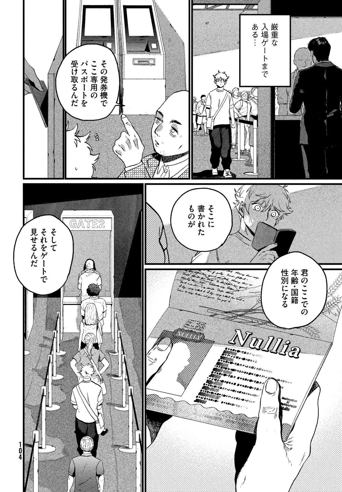 THE BLUE PERIOD - RAW Chap 90 - Pic 10