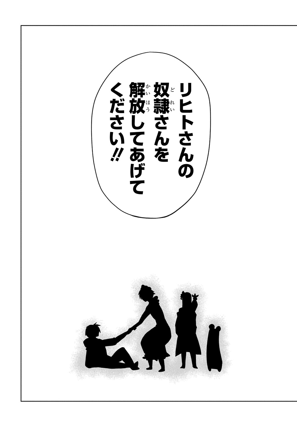 JIBUN WO OSHIURI SHITEKITA DOREI CHAN GA DRAGON WO ONE PAN SHITETA GIGABAN Chap 15 - Pic 22