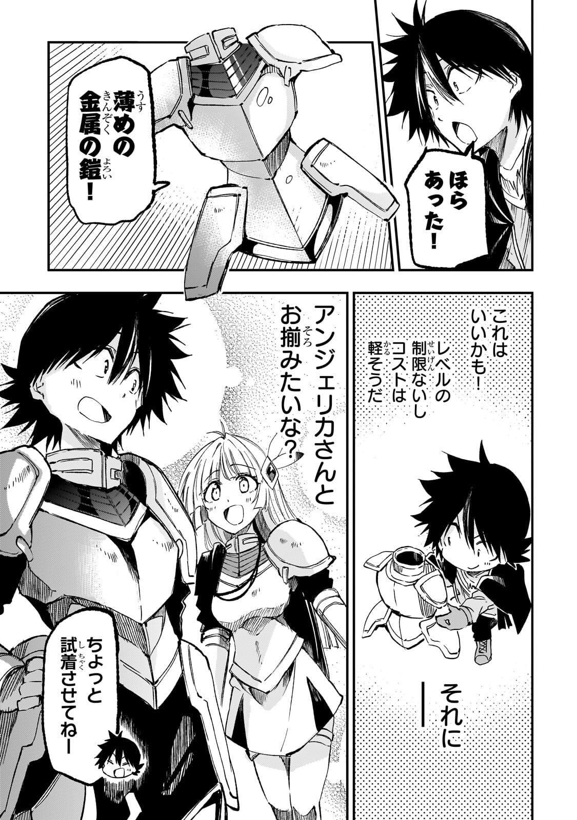 HITORIBOCCHI NO ISEKAI KOURYAKU - RAW Chap 334 - Pic 9
