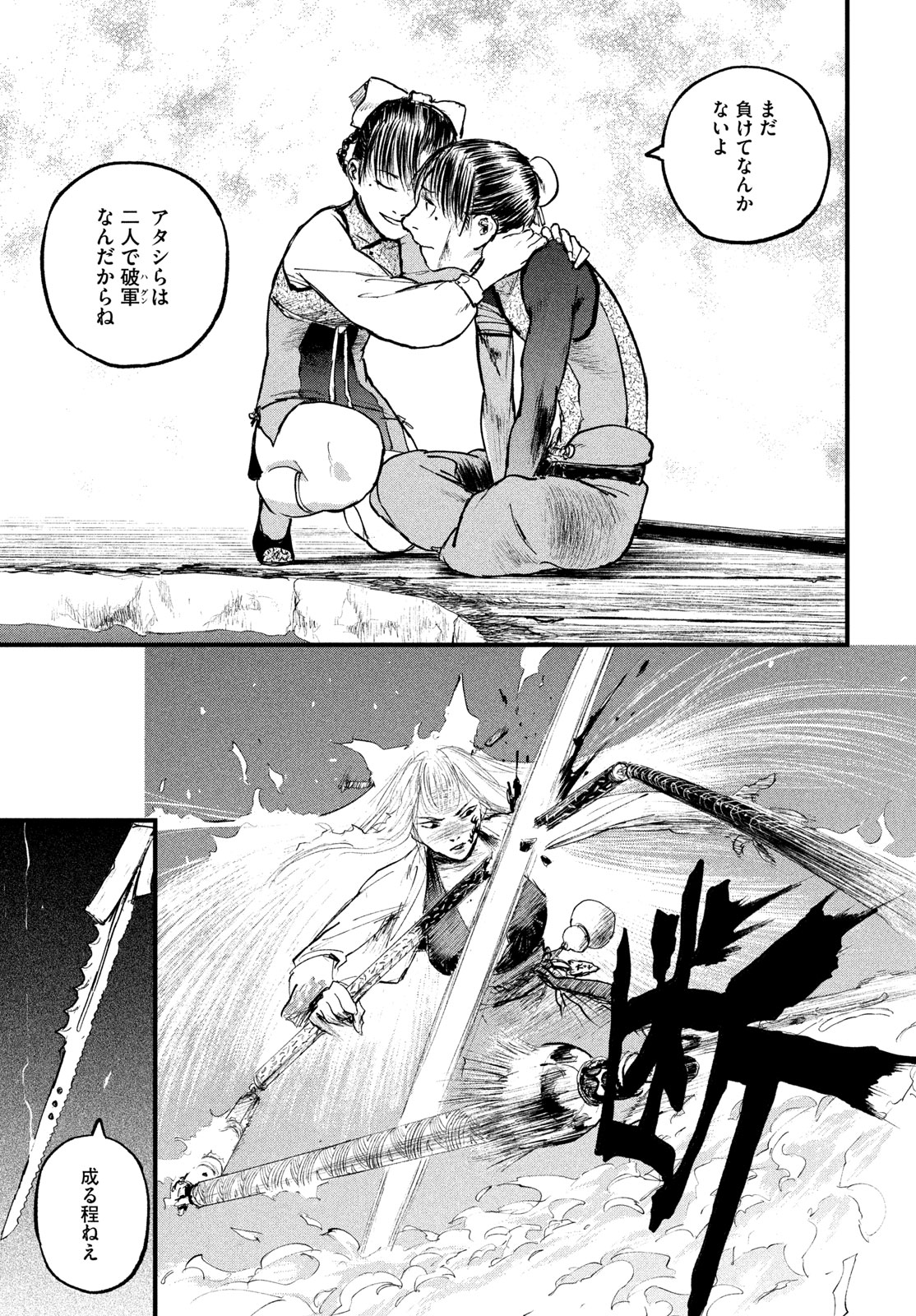HYAKUDAI HEIKIFU Chap 4 - Pic 31