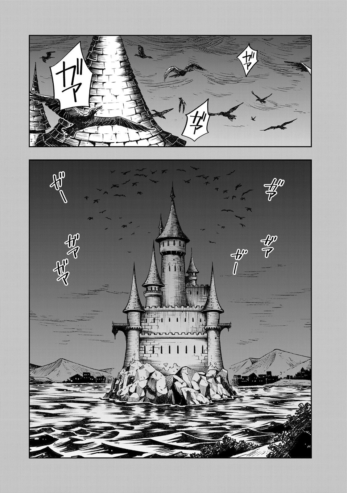 KIMYOUJI YOKOCHOU NO NATSU Chap 9.2 - Pic 16