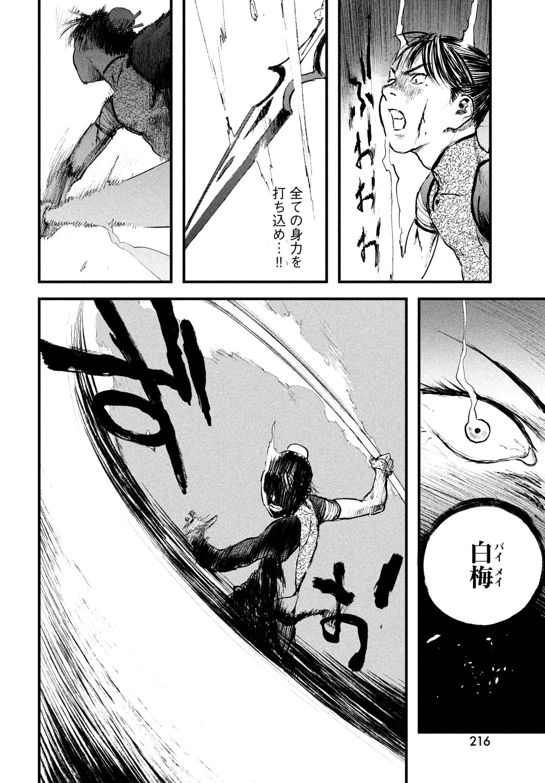 HYAKUDAI HEIKIFU Chap 4 - Pic 14