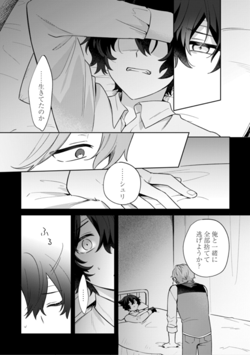 FUTAGO NO OUJI NI FUTAGO DE KONYAKU SHITAKEDO 
