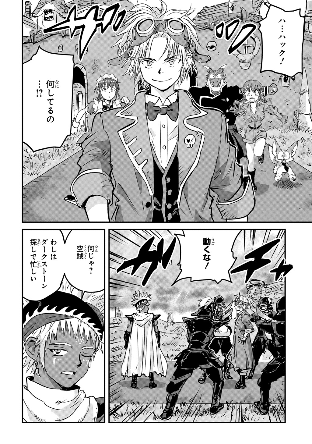 KUUZOKU HACK TO JOUKI NO HIME Chap 30 - Pic 24
