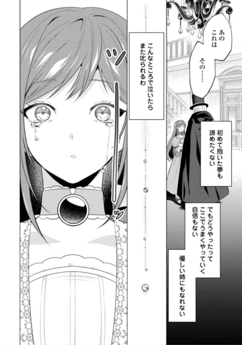SAIKYOU KUUSHAKU KAKUKA NO OKINIIRI Chap 3 - Pic 28