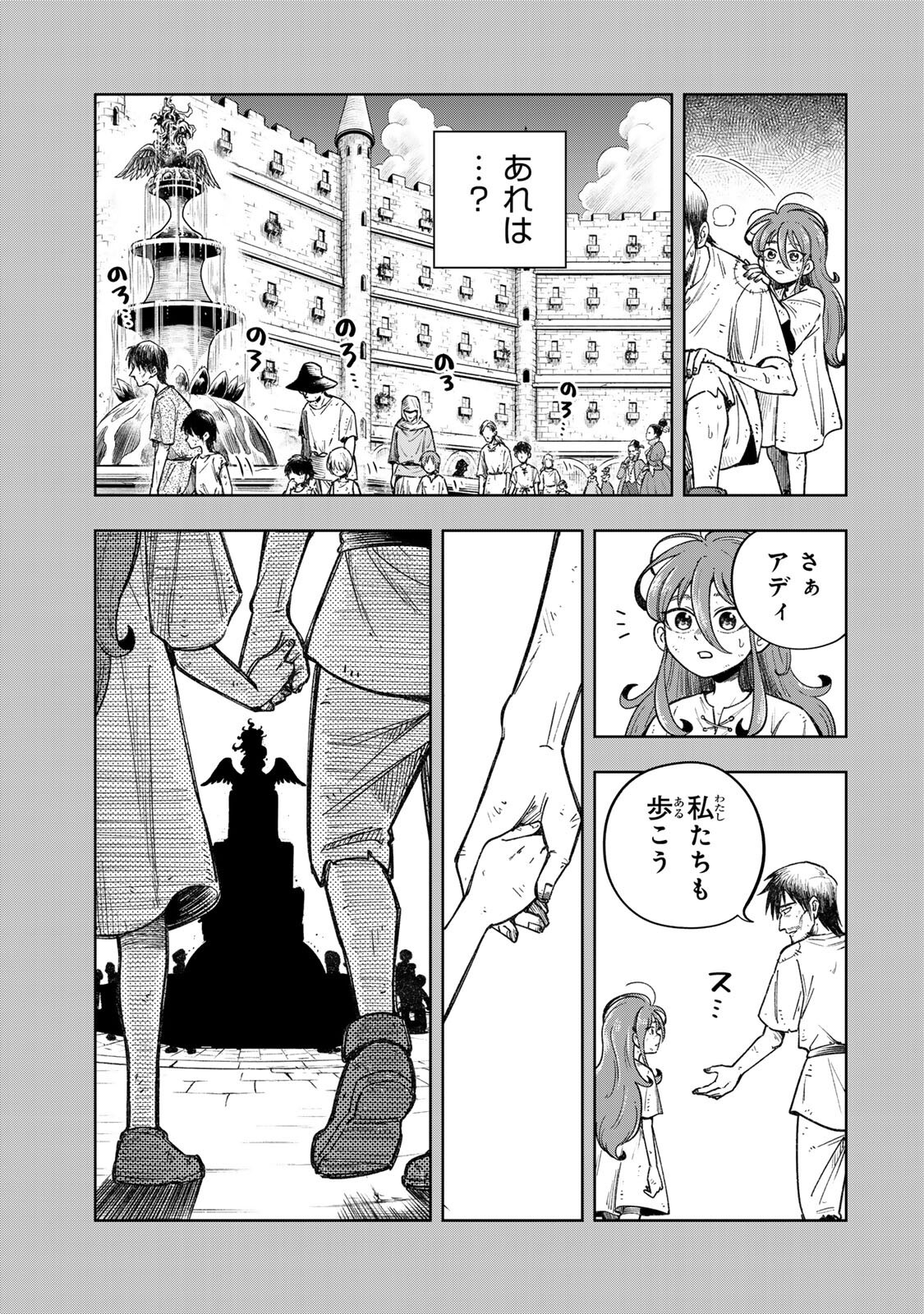 KIMYOUJI YOKOCHOU NO NATSU Chap 9.2 - Pic 7