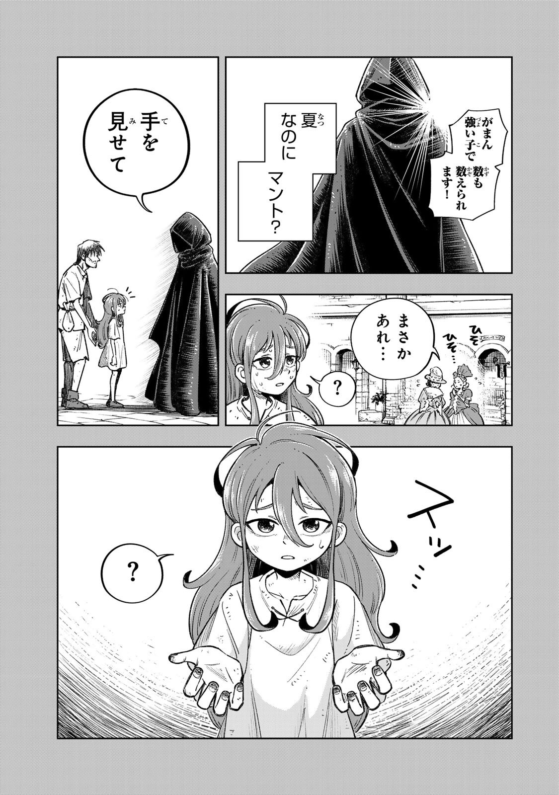 KIMYOUJI YOKOCHOU NO NATSU Chap 9.2 - Pic 11