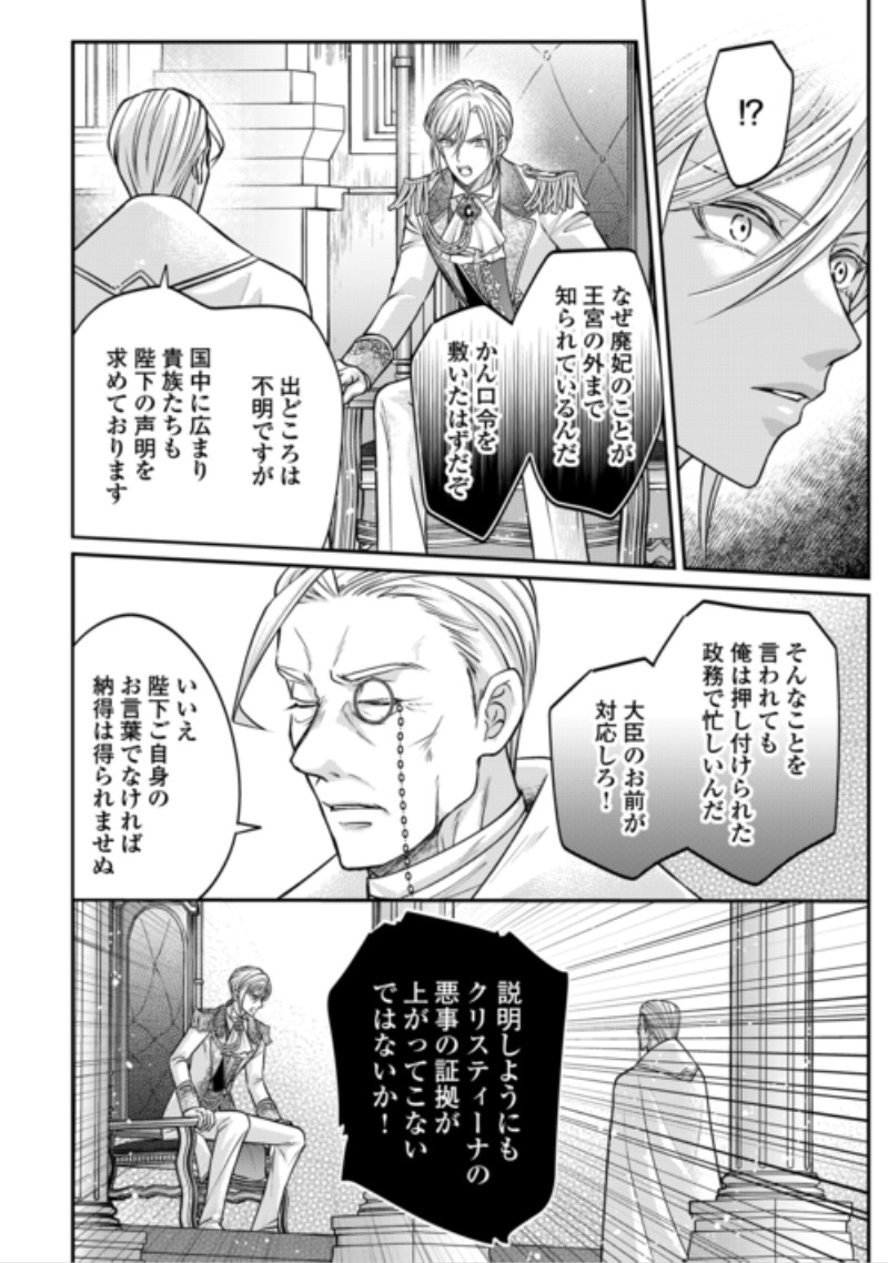 SOKUHI WA SUTERAREMASHIDA NODE Chap 5 - Pic 12