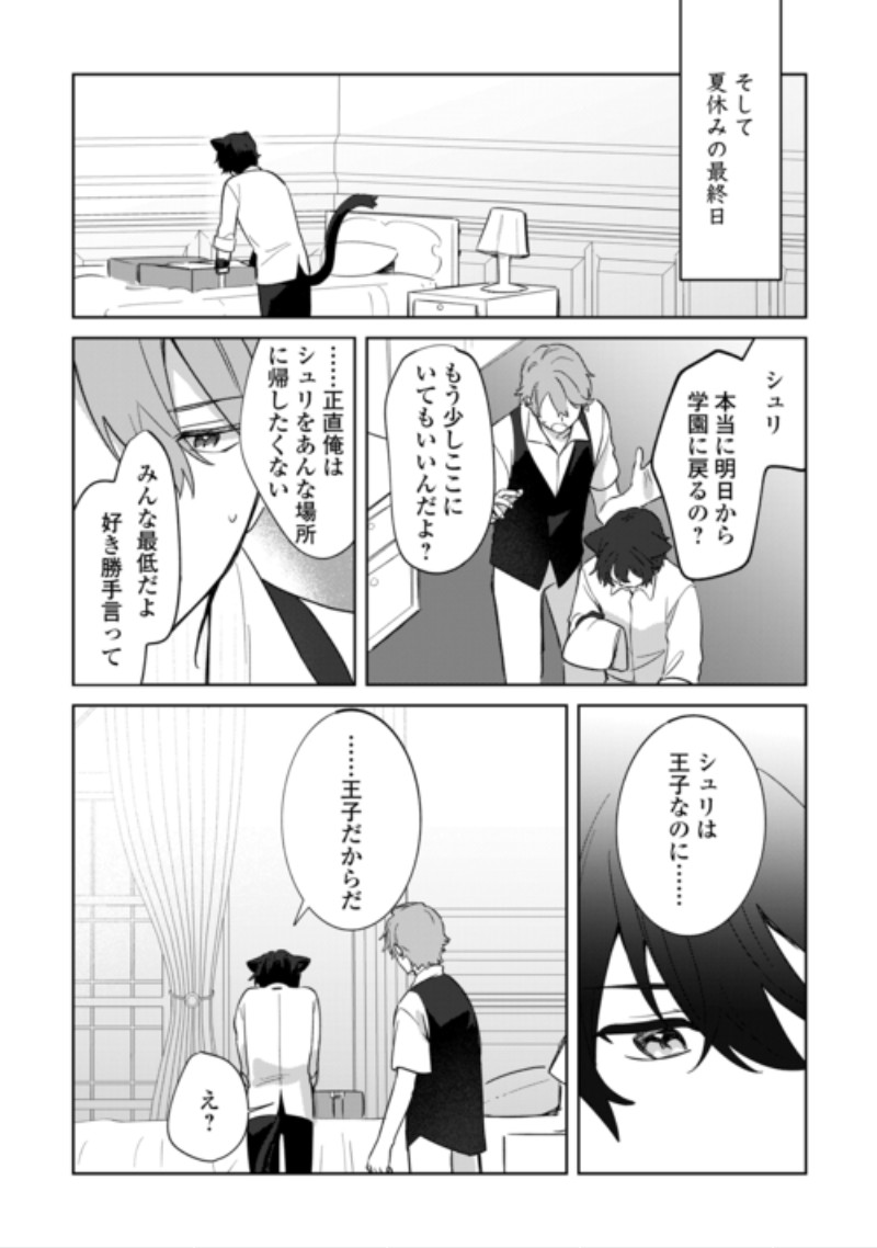 FUTAGO NO OUJI NI FUTAGO DE KONYAKU SHITAKEDO 