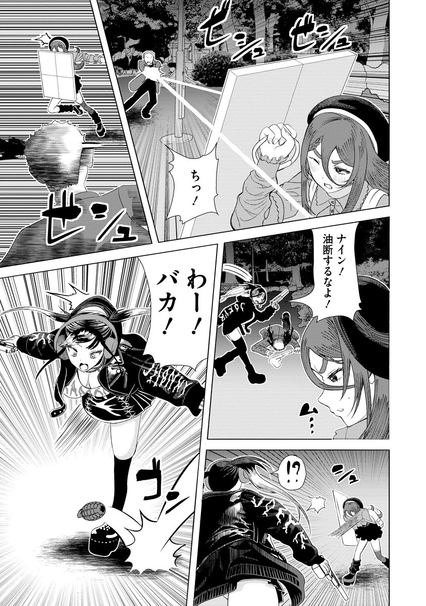 THE HITMAN'S MEAL OF ULTIMATE BLISS - RAW Chap 13 - Pic 5