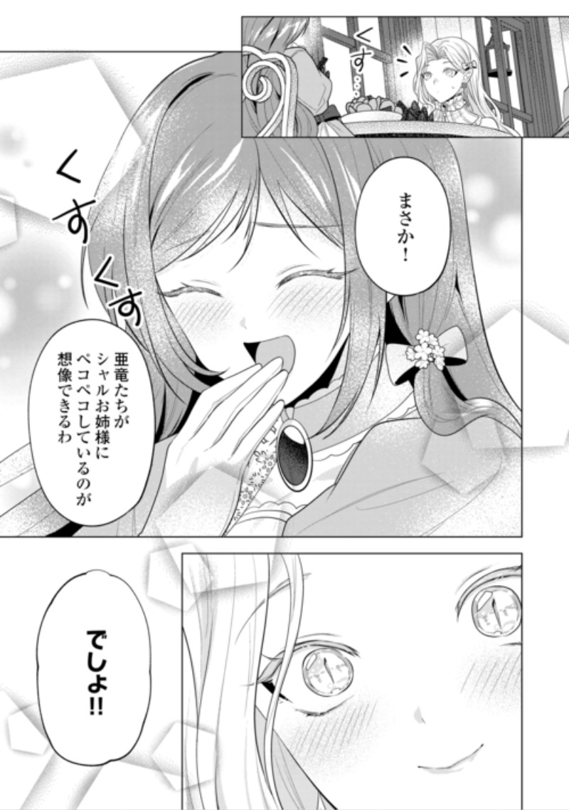 SAIKYOU KUUSHAKU KAKUKA NO OKINIIRI Chap 3 - Pic 19